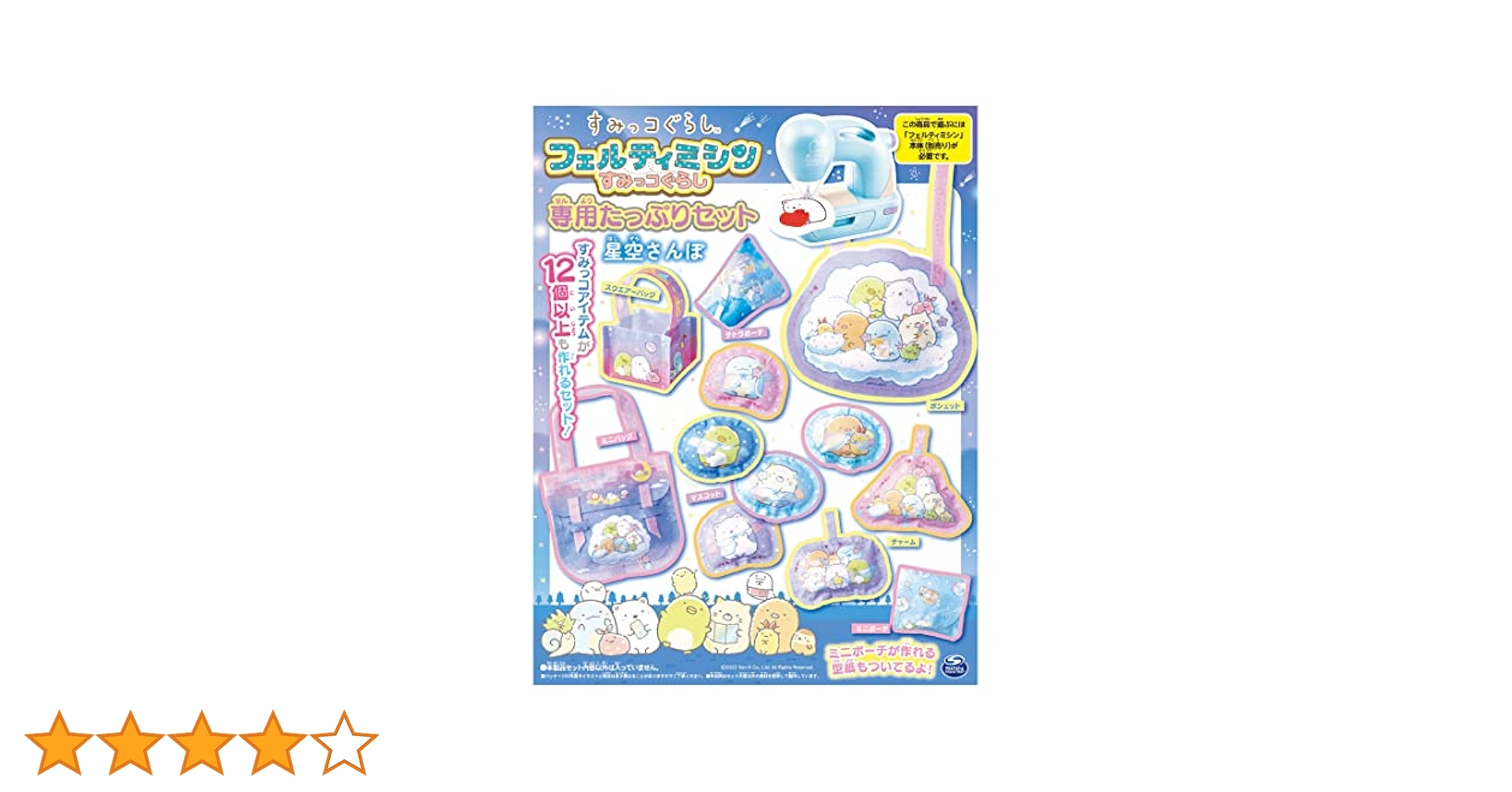 すみっコぐらし　フェルティミシン　セット かわいいキャラクター 71euKQDBBBL._UF350,350_QL50_.jpg